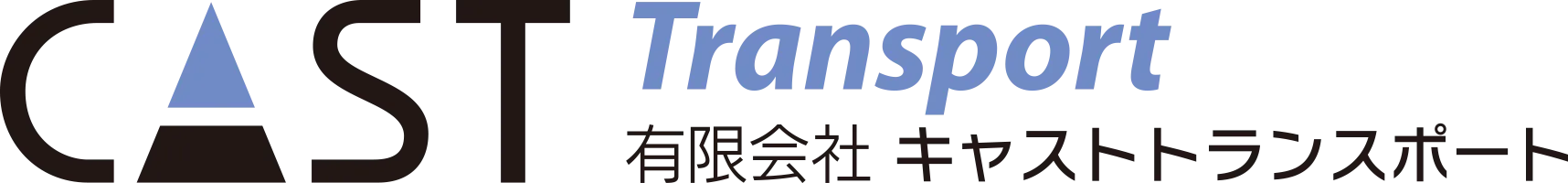株式会社キャストトランスポート